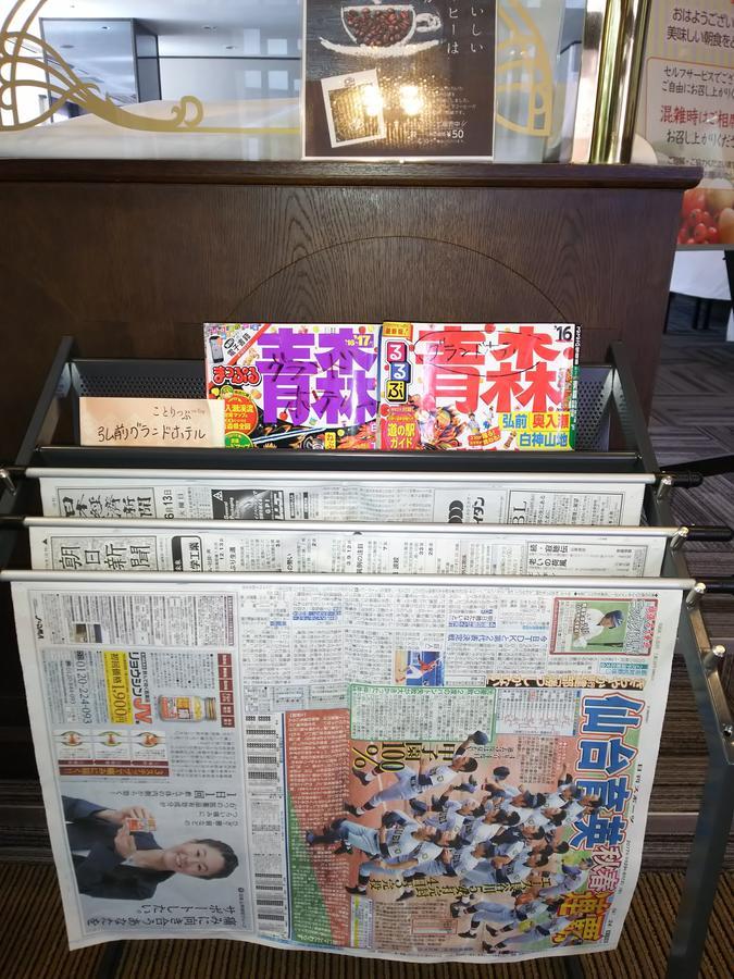 Hirosaki Grand Hotel Eksteriør bilde